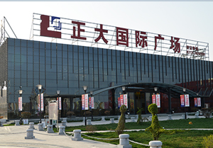 正大國(guó)際廣場(chǎng)